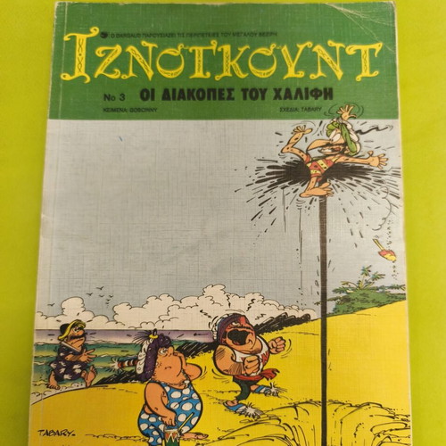 Iznogoud 3 comic book used, Mamouth comics