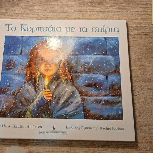 The Little Match Girl by Hans Christian Andersen used, Greek