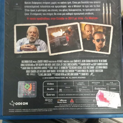The Mechanic Blu-Ray μεταχειρισμένο με ελληνικούς υπότιτλους