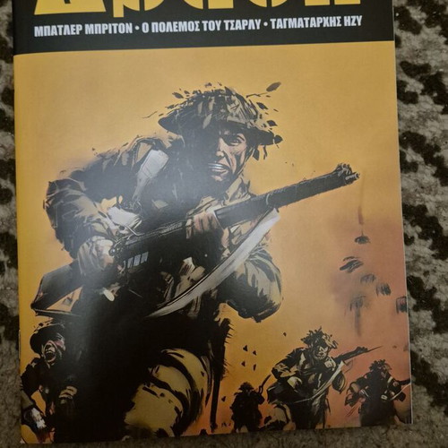 Comic magazine Δράση No 1 May 2026 like new