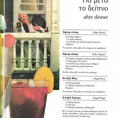Cocktails 1000 Recipes book like new