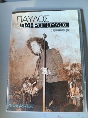 Welcome To The Show live concert DVD by Pavlos Sidiropoulos used, rock
