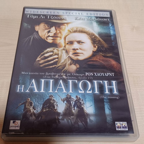 The Missing DVD like new, thriller