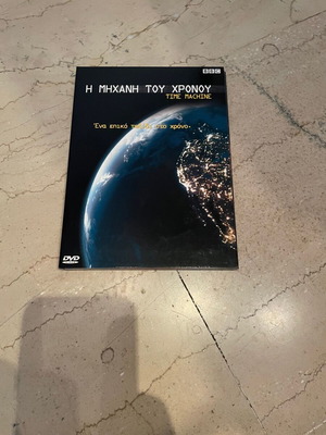 BBC The Time Machine DVD new, documentary with subtitles