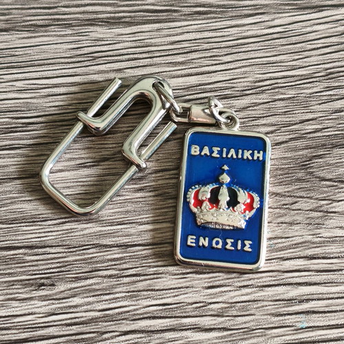 King Konstantinos Keychain like new