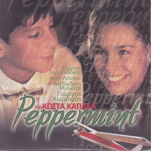 DVD Peppermint Greek Movie Comedy Romantic Giorgos Chorafas, Giorgos Gerontidakis