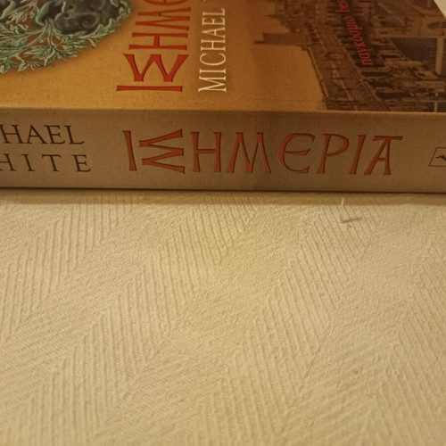Equinox by Michael White Greek edition like new