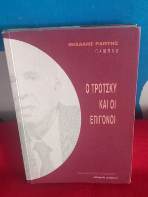 Trotsky and the Heirs like new