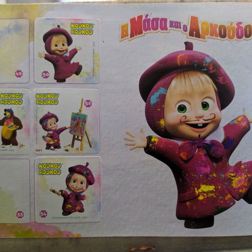 Koukou Roukou Album Masha and the Bear used 2017
