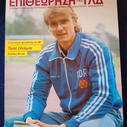 Magazine Epitheorisi tis GDR June 1988 like new