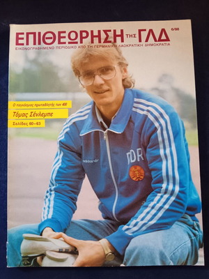 Magazine Epitheorisi tis GDR June 1988 like new