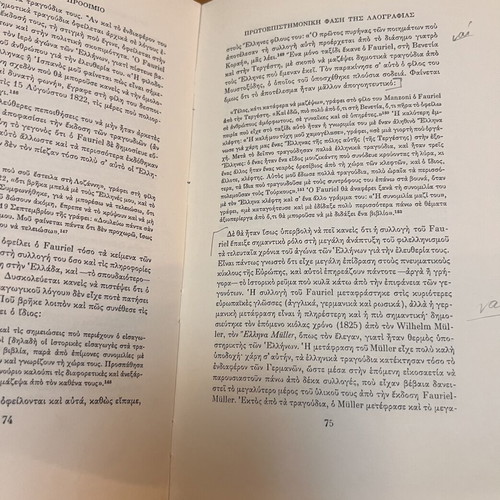 The Theory of Greek Folklore Critical Analysis book like new