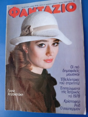 Fantazio magazine used, good condition