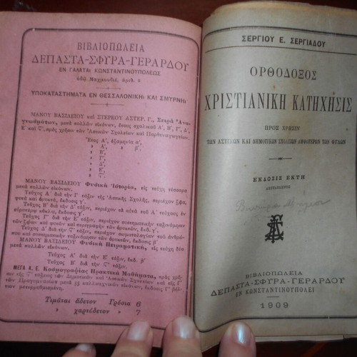 2 Editions Kon/Λης [Σπαράγματα] used, bound together