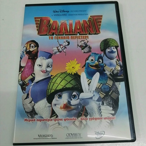 Valiant The Brave Dove DVD like new, dubbed animation