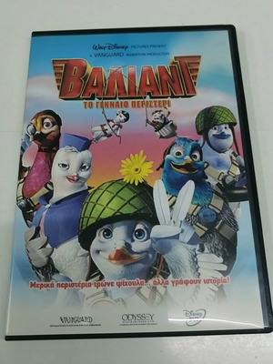 Valiant The Brave Dove DVD like new, dubbed animation