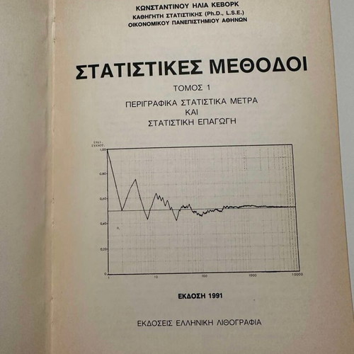 Statistical Methods by Konstantinos Ilias Kevork volumes 1 & 2 used