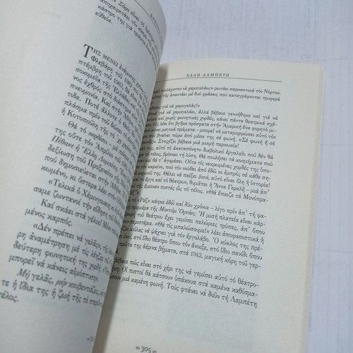 Elli Lambeti book used