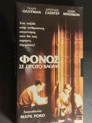 Murder in the First VHS used, subtitles