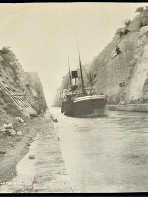 Συλλεκτική παλιά καρτ-ποστάλ από τον Ισθμό της Κορίνθου μεταχειρισμένη