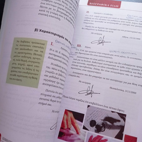 Expression Essay Book Volume B used, General Lyceum