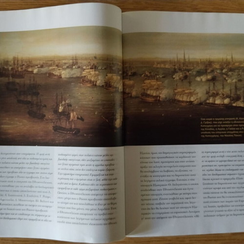 National Geographic Eptanisa 150 Years of Union like new
