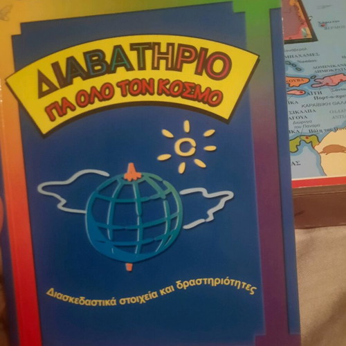 O Kosmos Se Kyvous puzzle-book used with activities