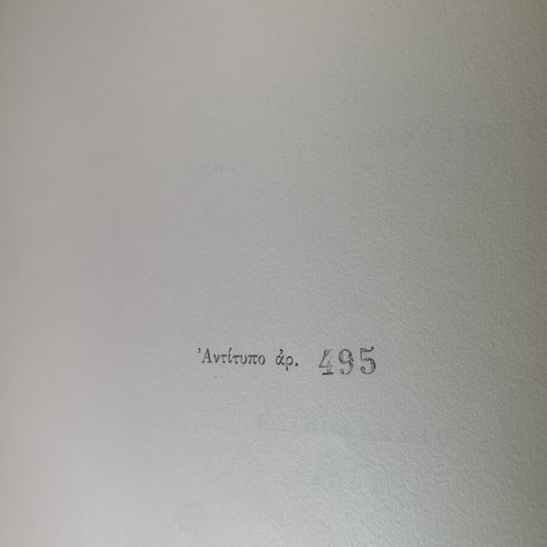 Dionysios Solomos Autograph Works like new edition 1964