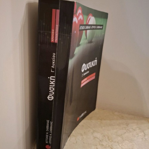 Physics Workbook Grade 3 Lyceum like new, Savvalas edition