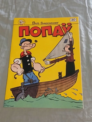 Ποπάυ #30 κόμικ