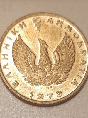 2 Drachmae 1973 Greek coin