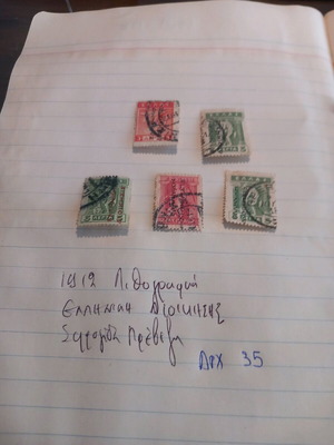 Lithographs 1912 Greek administration used, set of 5