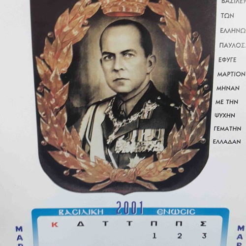 Vasilias calendar 2001 used Royal Union