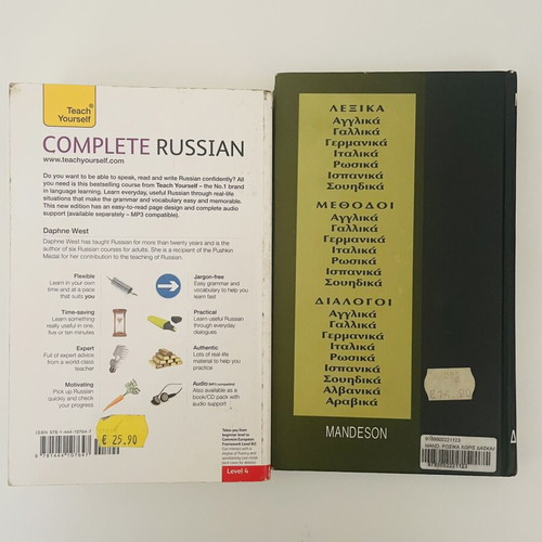 Russian Language Learning Books used, pack of 2