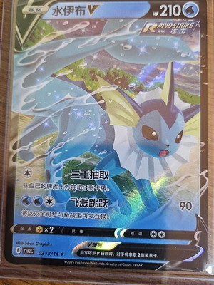 Vaporeon V Chinese Exclusive Gem Pack Vol. 2 New