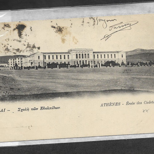 Κάρτα Β' Ολυμπιακών Αγώνων Αθήνων 1906 μεταχειρισμένη με 4 γραμματόσημα