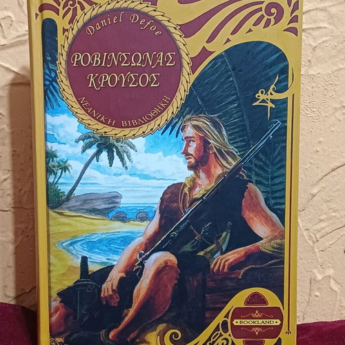 Robinson Crusoe book like new, Greek youth edition
