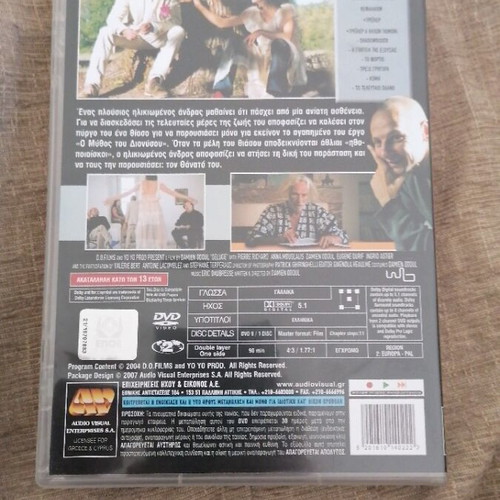 Deluge Μετά το τέλος DVD σαν καινούργιο, περιπέτεια κοινωνική δράμα