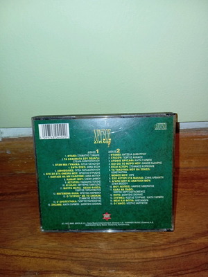 Chrysos Double CD '95 like new, laiko