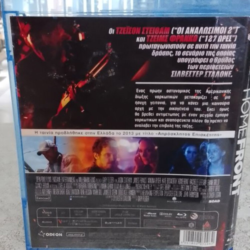 Homefront Blu-Ray like new with Greek subtitles