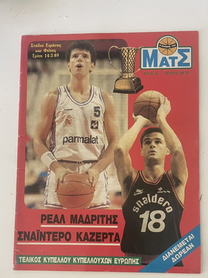 Πρόγραμμα τελικού Κυπέλλου Κυπελλούχων 1989 Ρεάλ Μαδρίτης - Σναϊντέρο Καζέρτα