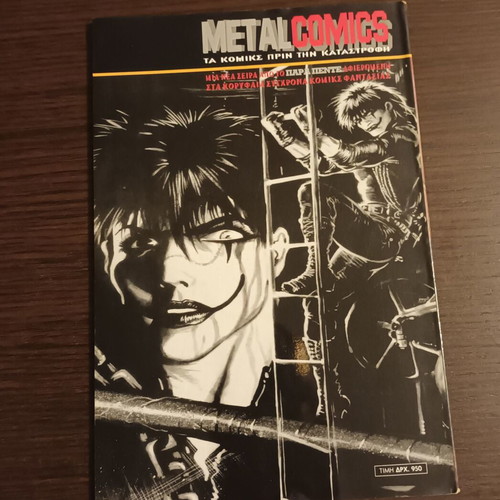 The Koraki No 3 used metalcomics