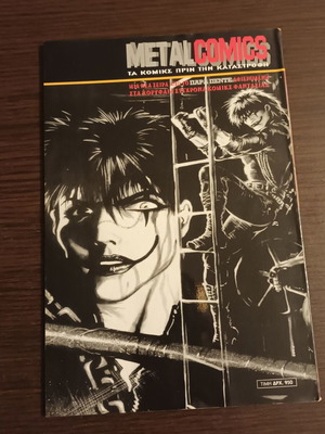 The Koraki No 3 used metalcomics
