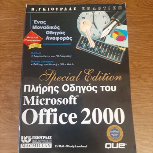 Microsoft Office 2000 Special Edition Complete Guide book used