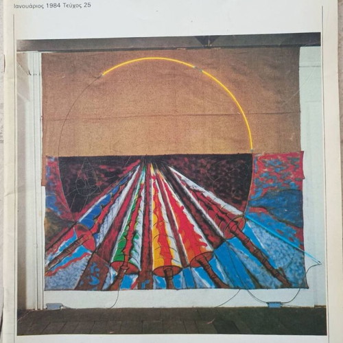 Eikastika magazine used, issues 25 Jan 1984 and 43-45 Summer 1985