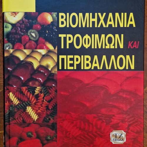 Book Food Industry and Environment like new