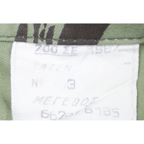 Greek Army 1980 Camouflage Jacket new