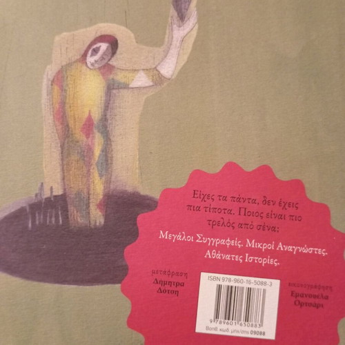 King Lear as narrated by Melania Matzoukko new