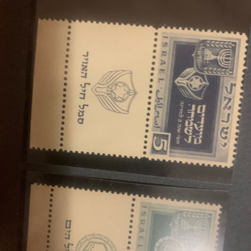 Israel 1949 tab stamps luxury difficult series new