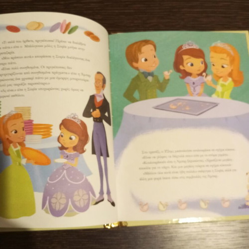 Disney Sofia The First The Most Successful Tea Party book like new